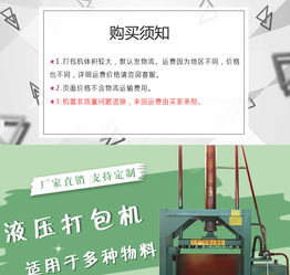 自动出包纸屑棕丝刨花立式手动液压打包机 源头厂家直销与专业研发技术咨询